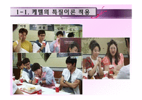 사례를 통한 케텔의 특질 이론 & 생물학적 유형론과 성격의 5요인 모델 연구-6