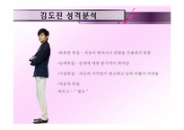 사례를 통한 케텔의 특질 이론 & 생물학적 유형론과 성격의 5요인 모델 연구-8