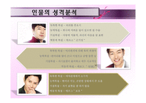 사례를 통한 케텔의 특질 이론 & 생물학적 유형론과 성격의 5요인 모델 연구-10