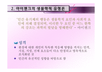 사례를 통한 케텔의 특질 이론 & 생물학적 유형론과 성격의 5요인 모델 연구-13