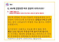 청소년 대상 에이즈 바로알기 프로그램 기획-10