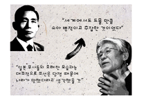 붕당정치의 긍정적, 부정적 시각 고찰-4