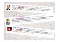 붕당정치의 긍정적, 부정적 시각 고찰-5