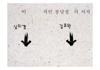 붕당정치의 긍정적, 부정적 시각 고찰-10