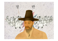 붕당정치의 긍정적, 부정적 시각 고찰-11