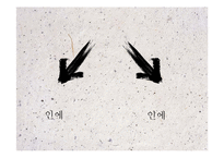 붕당정치의 긍정적, 부정적 시각 고찰-13