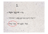 붕당정치의 긍정적, 부정적 시각 고찰-18