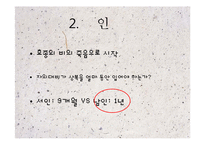 붕당정치의 긍정적, 부정적 시각 고찰-19