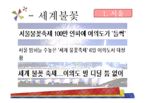 국내 지역축제 조사-9