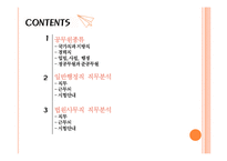 공무원의 종류와 직무분석-일반행정직과 법원사무직-2