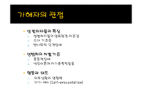 아동성범죄 현황 고찰-10