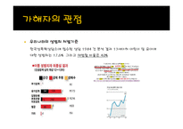 아동성범죄 현황 고찰-18