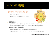 아동성범죄 현황 고찰-19