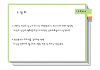 에고그램(Ego-gram)과 교류분석-11