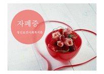 자폐증의 증상 및 사례와 치료방법-1