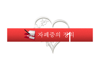 자폐증의 증상 및 사례와 치료방법-3