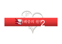 자폐증의 증상 및 사례와 치료방법-6