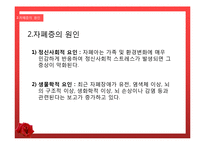 자폐증의 증상 및 사례와 치료방법-7