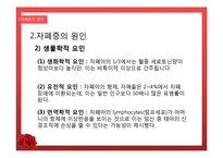 자폐증의 증상 및 사례와 치료방법-8