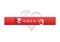 자폐증의 증상 및 사례와 치료방법-9