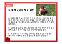 자폐증의 증상 및 사례와 치료방법-14