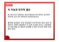 자폐증의 증상 및 사례와 치료방법-15