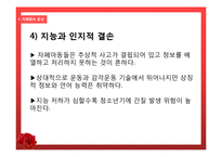 자폐증의 증상 및 사례와 치료방법-16