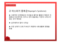 자폐증의 증상 및 사례와 치료방법-19