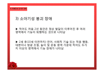 자폐증의 증상 및 사례와 치료방법-20