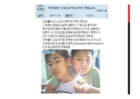 위기청소년의 현황 및 제도-3