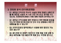 새만금 간척사업의 향후 발전 방향-20