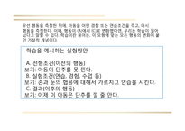 행동주의 학습이론-3
