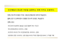 행동주의 학습이론-15