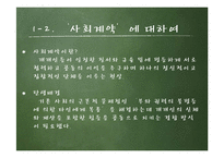장 자크 루소의 사회 계약론-4