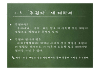 장 자크 루소의 사회 계약론-6