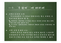 장 자크 루소의 사회 계약론-7