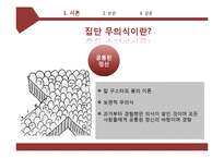 뮤직 콘텐츠 속 여성 성 상품화-5