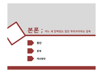 뮤직 콘텐츠 속 여성 성 상품화-6