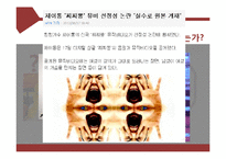 뮤직 콘텐츠 속 여성 성 상품화-9