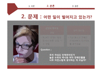 뮤직 콘텐츠 속 여성 성 상품화-10
