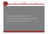뮤직 콘텐츠 속 여성 성 상품화-14