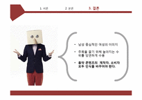 뮤직 콘텐츠 속 여성 성 상품화-17