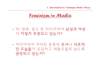 Feminist Media Theory 연구(영문)-8