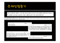 막장 드라마 속에서의 성과사랑-3