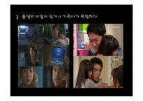 막장 드라마 속에서의 성과사랑-8