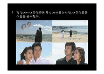 막장 드라마 속에서의 성과사랑-9