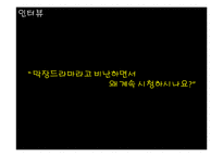 막장 드라마 속에서의 성과사랑-13