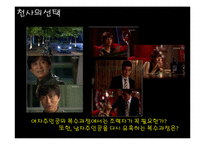 막장 드라마 속에서의 성과사랑-18
