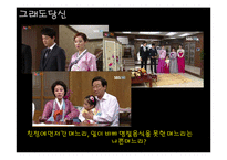 막장 드라마 속에서의 성과사랑-19