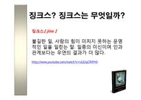 스키너-비둘기의 미신적 행동 실험-13
